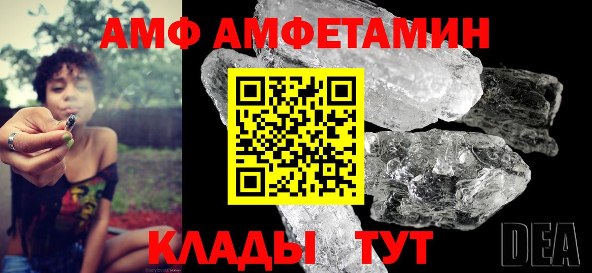 Амфетамин  АМФ  Сургут  АМФ Розовый  Вход с VPN 