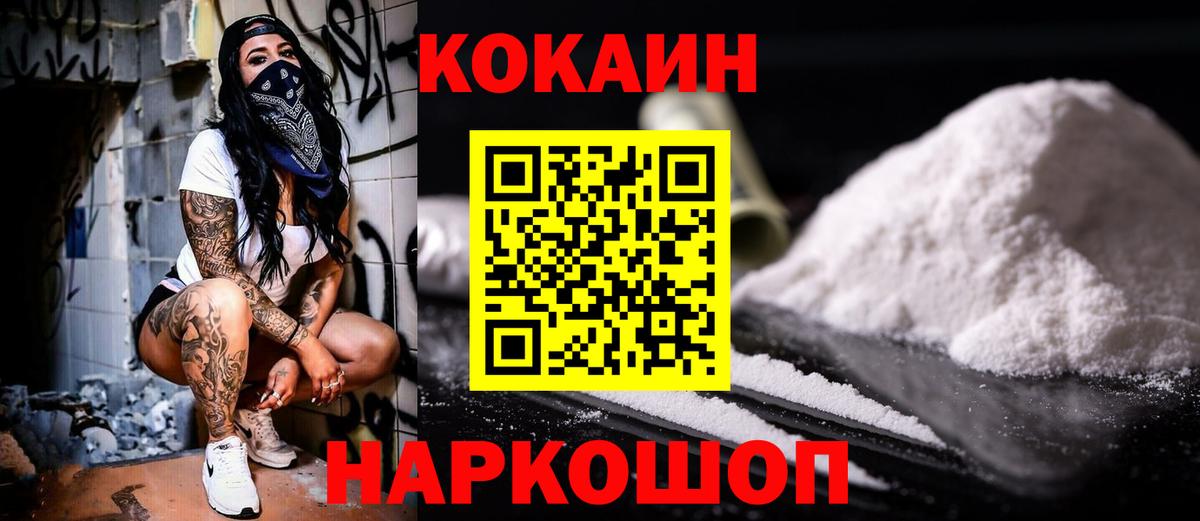 КОКАИН Columbia  Кокаин 99%  Сургут  Вход с VPN 