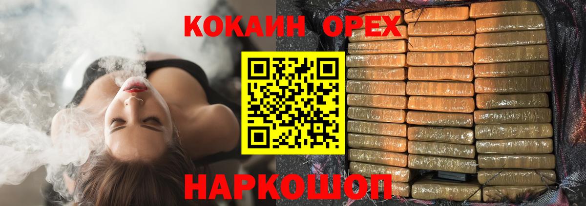 Кокаин Columbia Сургут