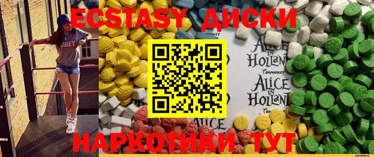 Сургут  Ecstasy Philipp Plein  Ecstasy  где купить   Вход с VPN  Экстази louis Vuitton 
