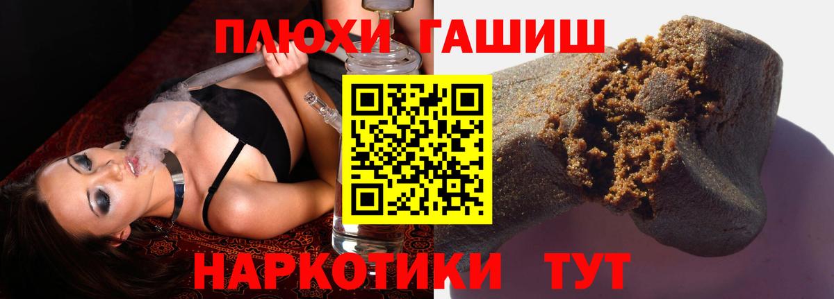 ГАШИШ убойный Сургут
