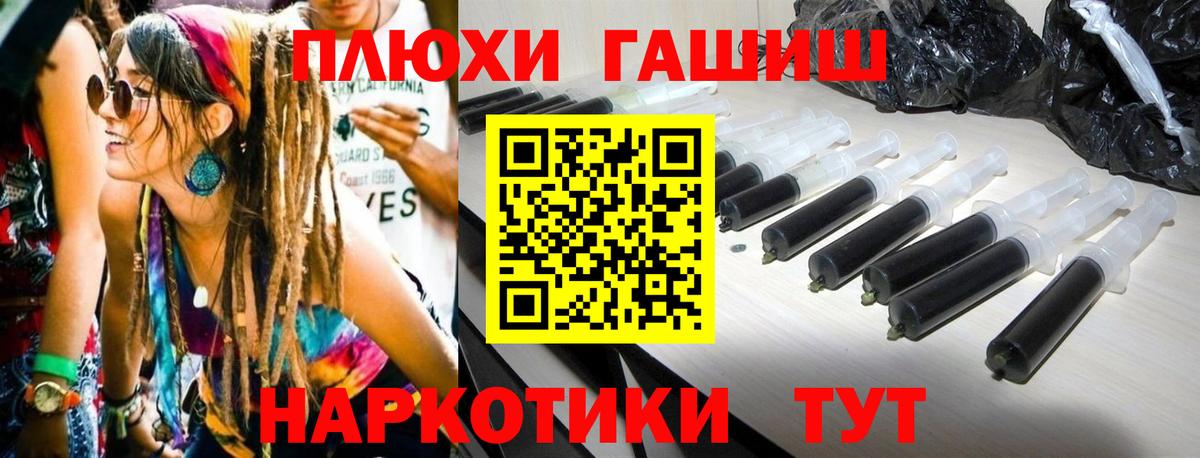 Гашиш  Вход с VPN  ГАШ VHQ  Сургут  Гашиш Cannabis 