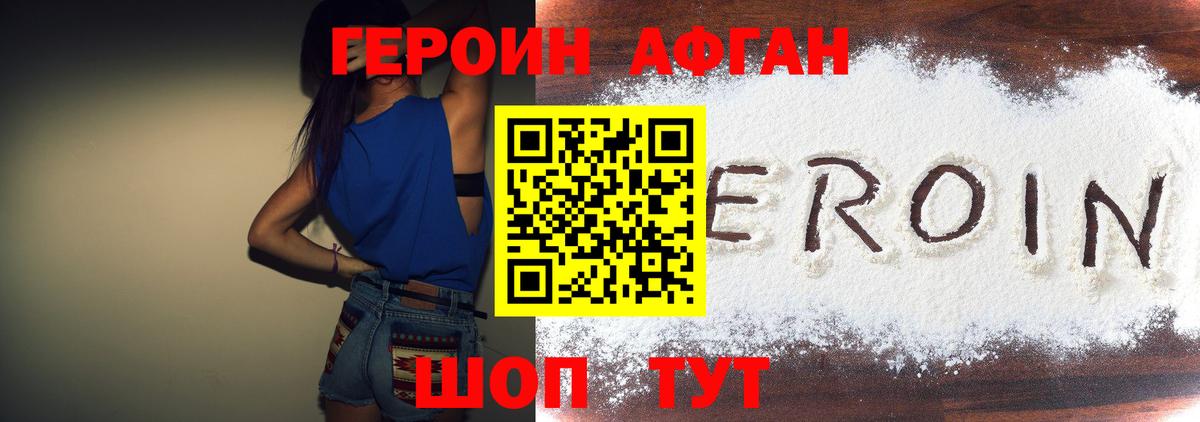 Героин белый  Вход с VPN  Сургут 