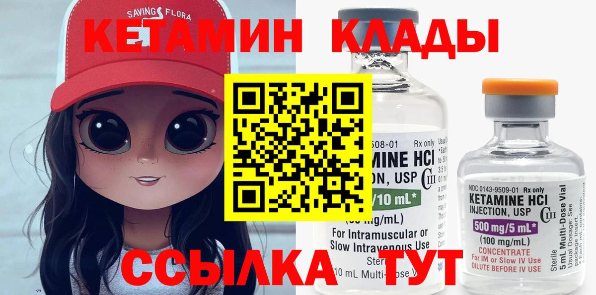 Сургут  Кетамин ketamine  Вход с VPN  Кетамин VHQ 