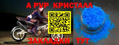 apvp Белорецк