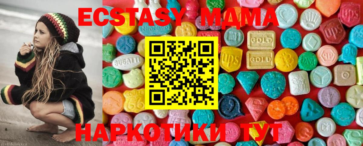 MDMA молли Сургут