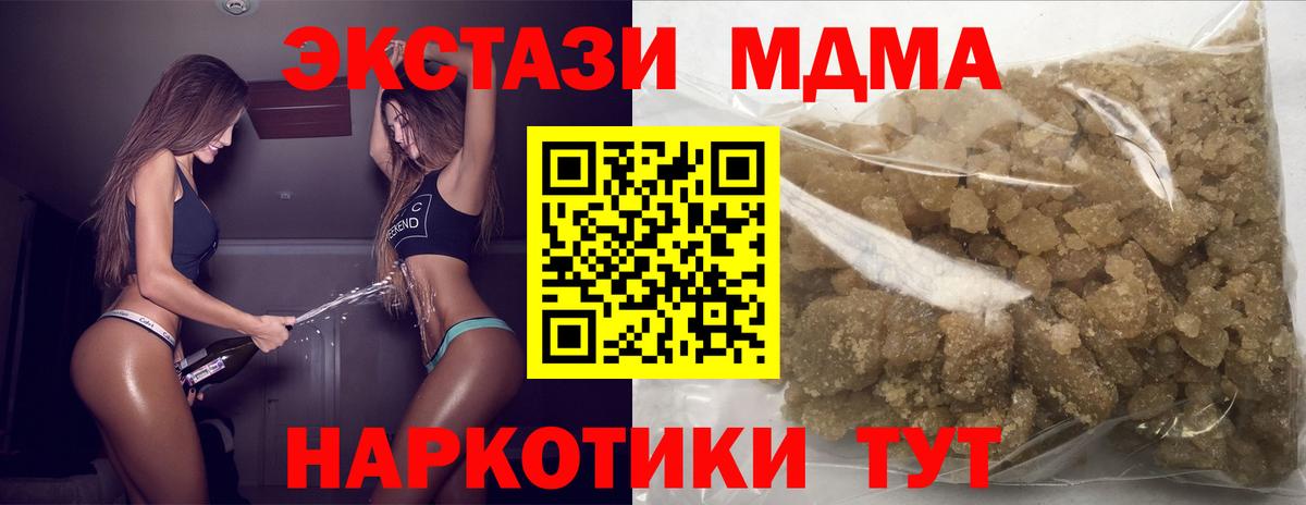 Сургут  MDMA crystal  МДМА crystal  Вход с VPN 