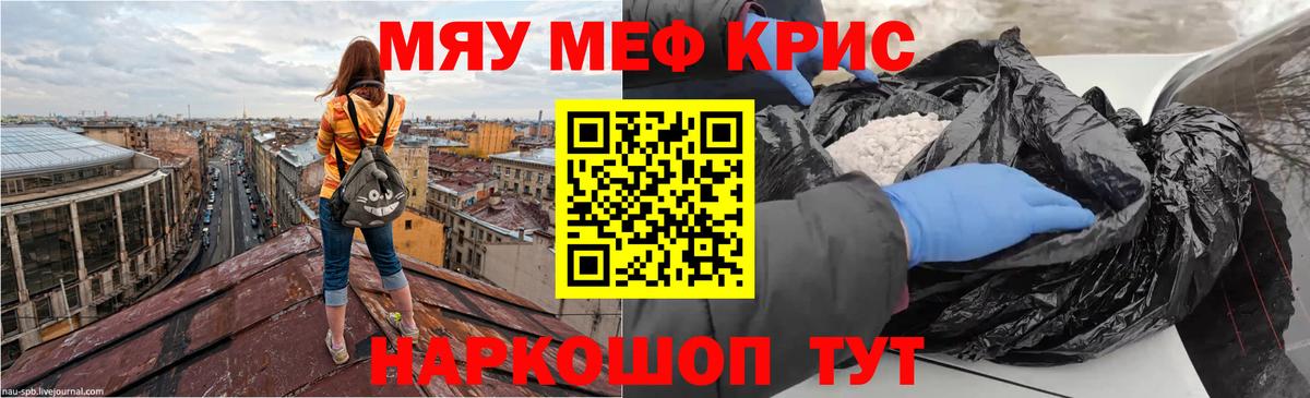 Сургут  МЕФ VHQ  МЕФ  Вход с VPN  Меф VHQ 
