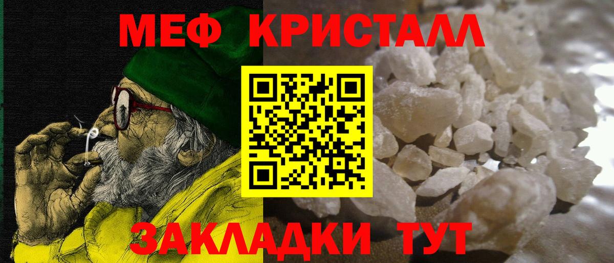 МЕФ мука Сургут