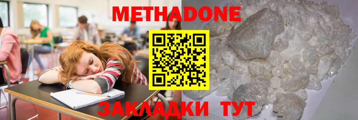 Метадон VHQ Сургут