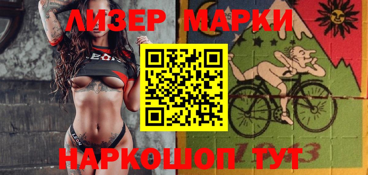Наркотические марки 1,8мг  Наркотические марки 1,8мг  Сургут  Вход с VPN 