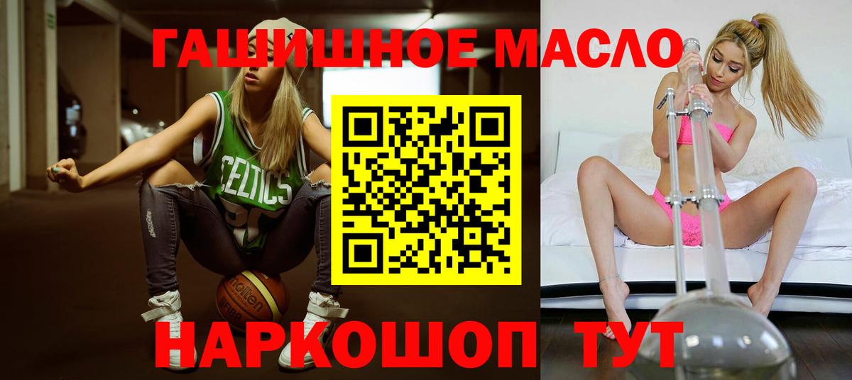 Дистиллят ТГК жижа  Вход с VPN  Сургут  Дистиллят ТГК концентрат 